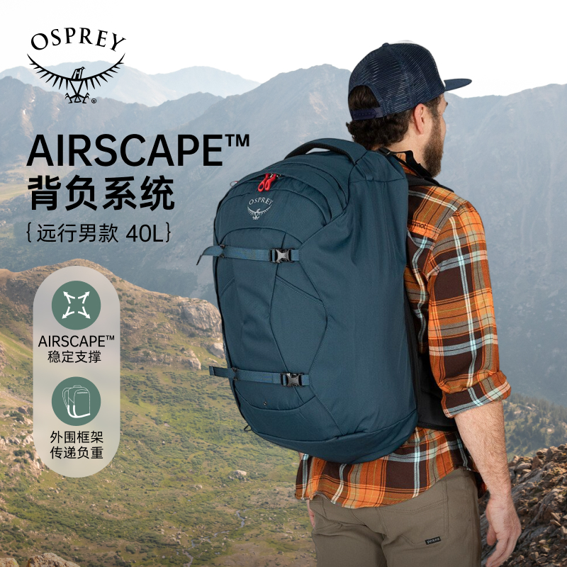 OSPREY FAIRVIEW远景40L户外双肩背包旅行包女大容量旅行箱女