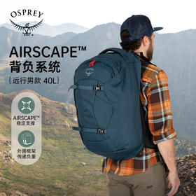 OSPREY FAIRVIEW远景40L户外双肩背包旅行包女大容量旅行箱女
