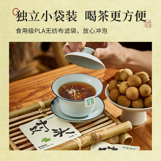 【冬日饮茶】初茶花月茉莉绿茶3g*7枚装/包 闭眼选茶包 百搭不出错 商品图1