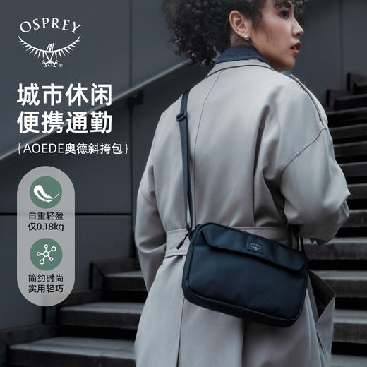 最新OSPREY AOEDE CROSSBODY奥德1.5L城市斜挎包单肩旅游通勤休闲包 商品图0