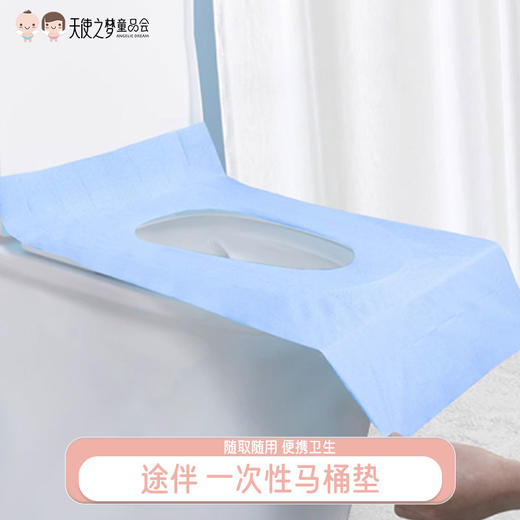途伴一次性马桶垫 商品图0