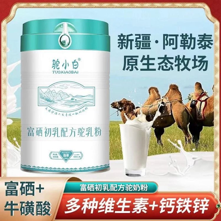 F 新款驼小白富硒初乳配方驼乳粉300克/罐