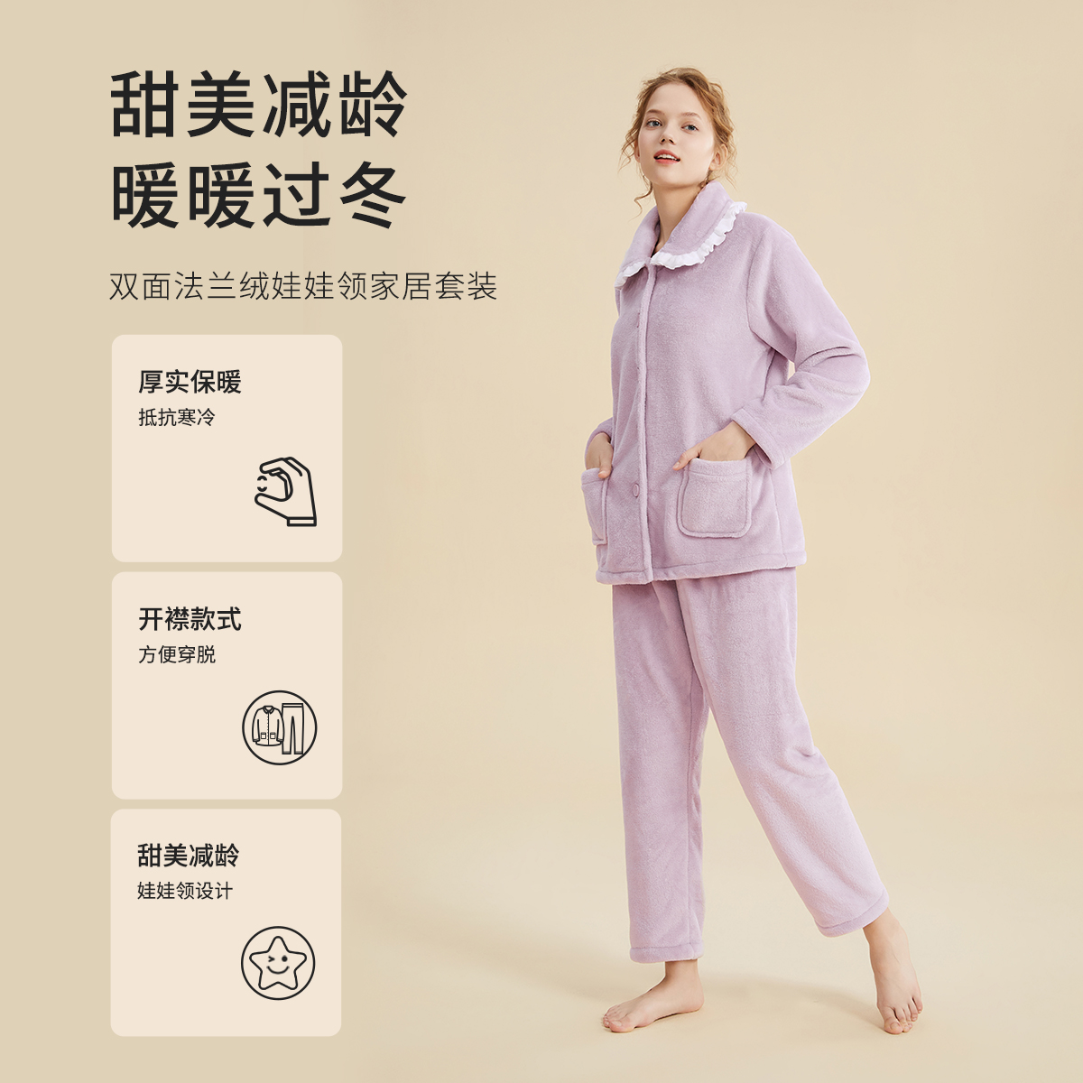 都市丽人秋冬睡衣长袖长裤法兰绒家居服2H31E9