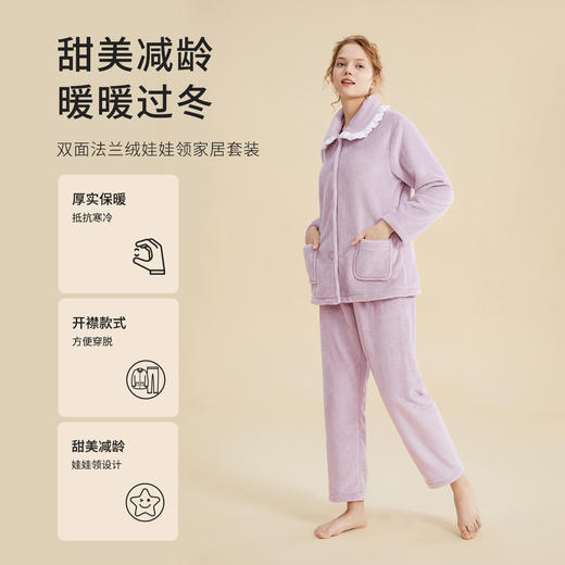 都市丽人秋冬睡衣长袖长裤法兰绒家居服2H31E9 商品图0