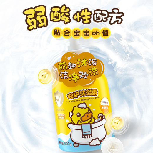 B.Duck Baby小黄鸭安护沐浴露500g 商品图1