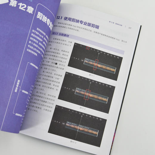 剪映：短视频剪辑/字幕/动画/AI  从新手到高手（手机版+电脑版） 商品图1
