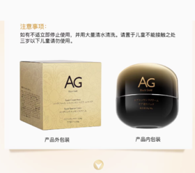 【保税仓】AG抗糖黑金罐涂抹面膜110g（效期：2028-3-1）