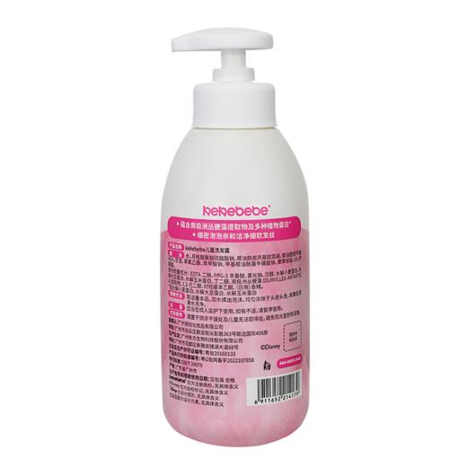 迪士尼kekebebe儿童洗发露500g 商品图5
