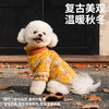 zeze复古格纹宠物夹克-B 商品缩略图4