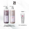 【商城】发玛21洗发乳+护发素组合产品系列 商品缩略图9