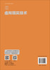 虚拟现实技术 商品缩略图1