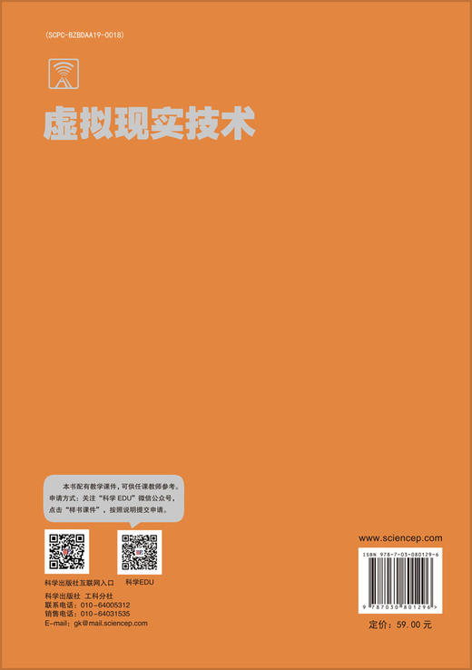 虚拟现实技术 商品图1