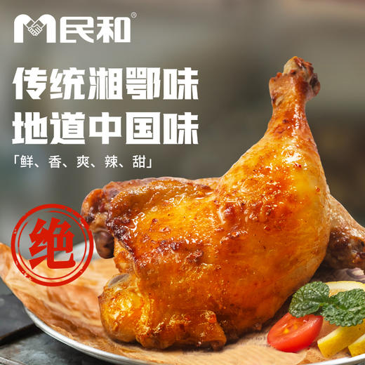民和战斧鸡腿，肉质鲜嫩，好吃不腻，奥尔良大鸡腿冷冻食材 商品图3