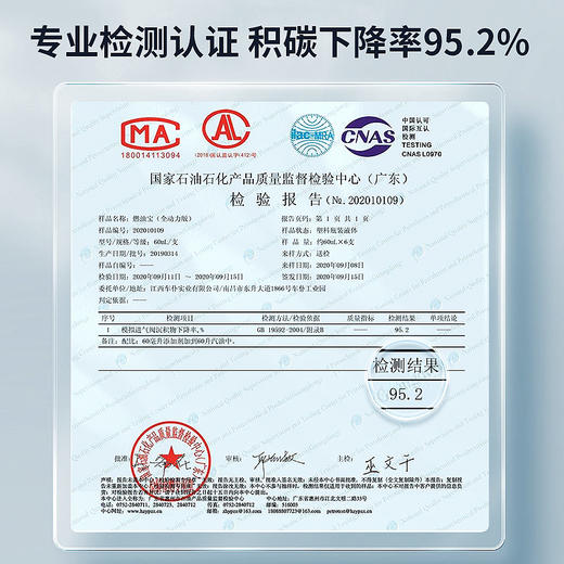 车仆全动力燃油宝 除积碳 免拆清洗剂 商品图2