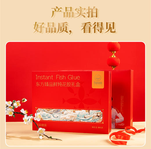 FZH0509滋养有范东方臻品鲜炖花胶礼盒（100g/碗*10） 商品图5