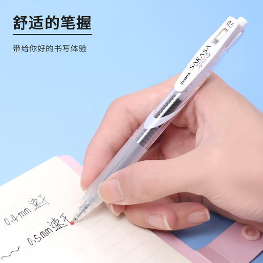 斑马牌中性墨水中性笔 Speedy速记学霸笔 0.5mm子弹头 JJZ33 黑杆透明杆黑色 商品图1