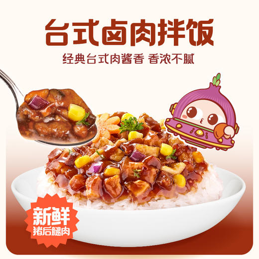 怡芽 冲泡米饭（台式卤肉/番茄牛肉）6杯装 173g*6 商品图1
