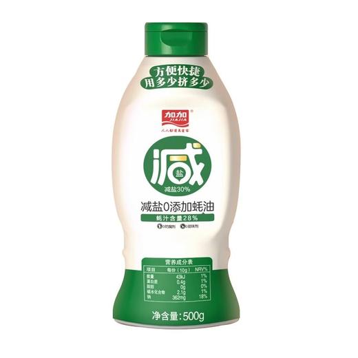 加加 减盐0添加蚝油 500g/瓶 商品图0