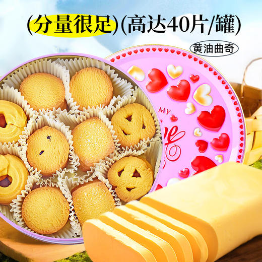 马来西亚GPR黄油曲奇饼干粉色婚庆款338g/118g 色泽金黄先酥后绵 057500/055108 商品图1