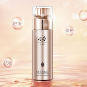 美慕肌 修复精萃水套餐，赠洁面泡泡+水光面膜