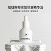 玫瑰眼部紧致抗皱精华油 10ml/瓶 紧致 淡化细纹 改善黑眼圈 商品缩略图0