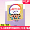 少儿围棋教程练习册 高级篇下 含解题视频 儿童围棋习题集 开拓思维训练 江苏凤凰教育出版社 商品缩略图0