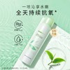 韩后  茶蕊沁润保湿喷雾120ml  HH-635 商品缩略图1