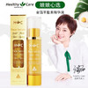 【保税仓】HealthyCare金箔精华液50ml/支 商品缩略图1