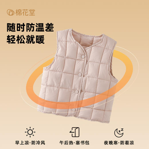 棉花堂儿童棉马甲秋装新款秋冬男童女童保暖透气小童背心坎肩 商品图1
