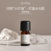 橙花精油2ml花香中带着柚香的气息 缓解皮肤问题，帮助睡眠 商品缩略图0