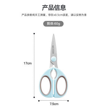 美厨（maxcook）剪刀厨房剪 厨房剪刀强力多功能加厚家用剪刀 鱼骨剪 MCPJ571 /厨具 /刀剪菜板 /剪刀 商品图3