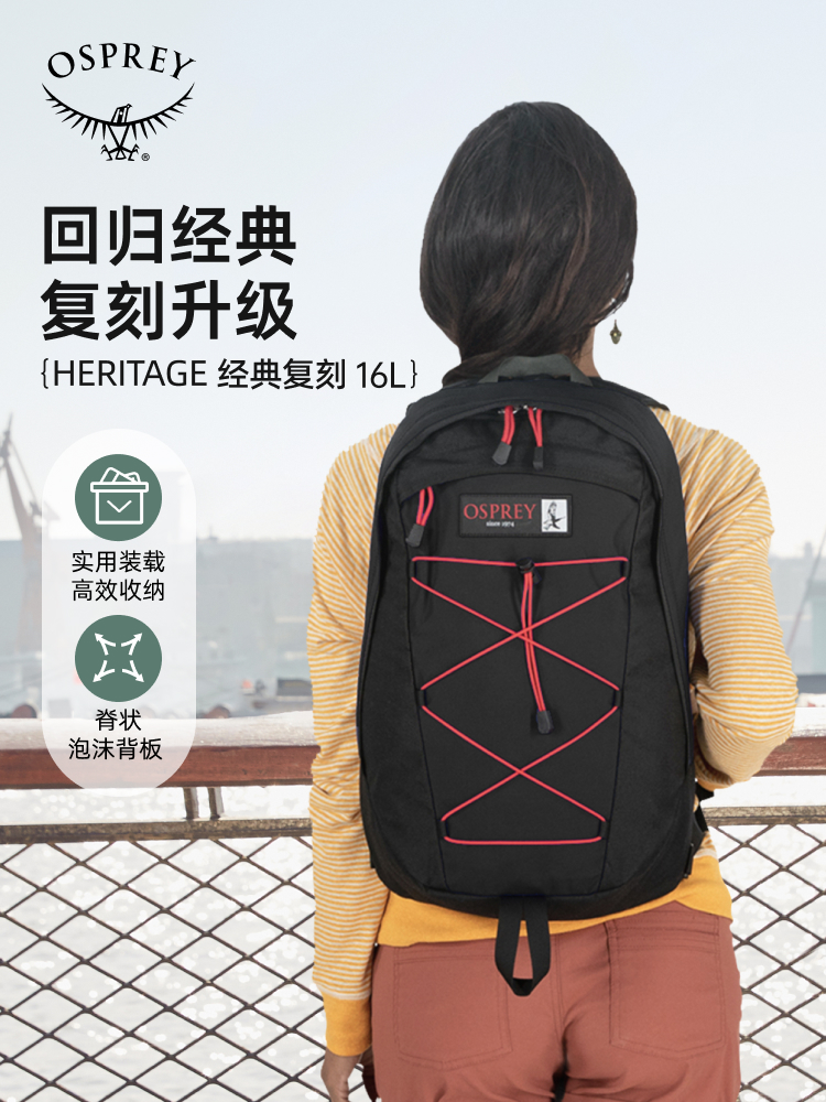 OSPREY 经典复刻双肩背包16L户外双肩背包登山通勤旅行耐磨电脑包