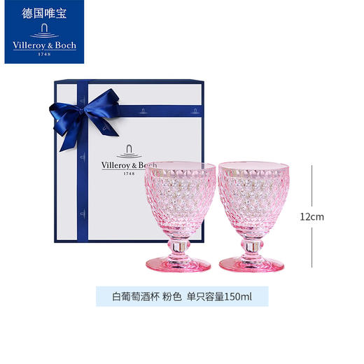 【VilleroyBoch 德国唯宝】进口唯宝波士顿红酒杯高脚杯玻璃高级感轻奢送礼 商品图1