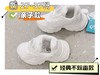 斯乐舒（网面透气）运动休闲旋钮扣小白鞋百搭亲子款（27-37码可选） 商品缩略图2