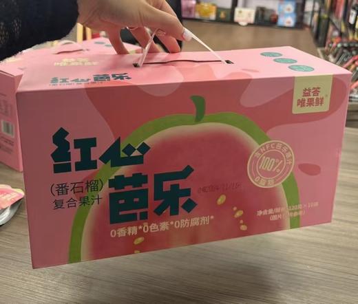 红心芭乐汁二箱 商品图0