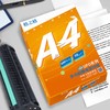 【JL】格之格80g复印纸 A4打印纸 500张*5包 商品缩略图1