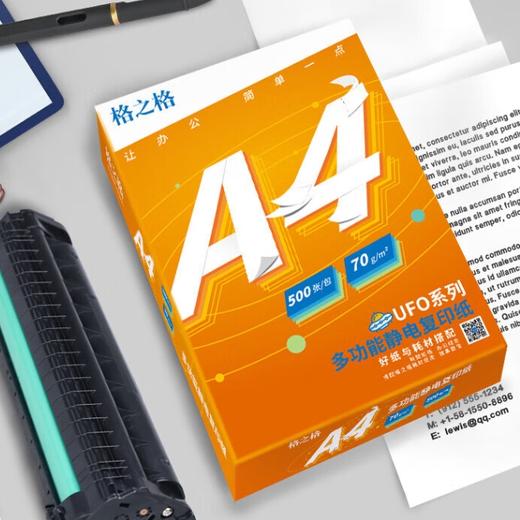 【JL】格之格80g复印纸 A4打印纸 500张*5包 商品图1