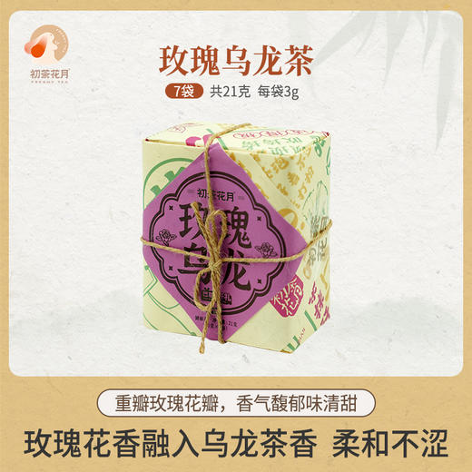 【冬日饮茶】初茶花月玫瑰乌龙茶包3g*7枚装/包 玫瑰花香 乌龙茶香 柔而不涩 商品图3