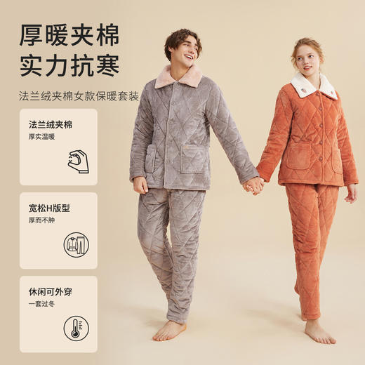 都市丽人秋冬睡衣长袖长裤法兰绒夹棉家居服2H30C6 商品图0
