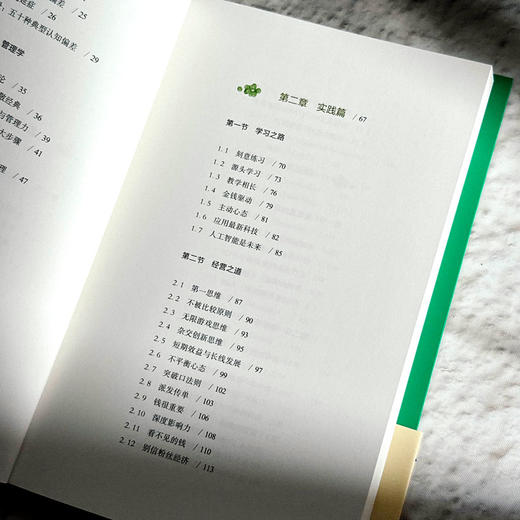 专业与敬畏 葡萄酒创业与销售指南 广东酒业功勋人物凌春鸣 商品图8