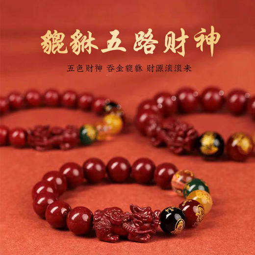 BAOFANDI五路C神朱砂手串 | 高品质朱砂，显白矜贵，喜庆红火 商品图2