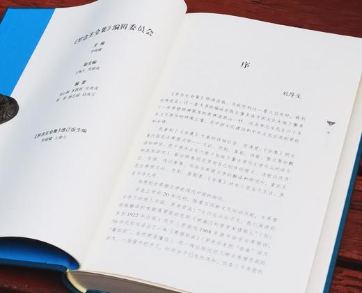《罗念生全集》(全10册)，布面精装 ，上海人民出版社出版，2021年9月第三次印刷，开本16开。 定价1380，售价489元。 商品图6