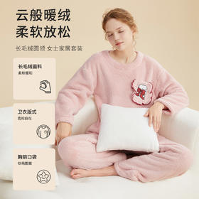 都市丽人秋冬睡衣长袖长裤长毛绒家居服2H3117