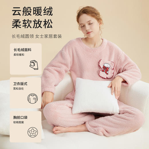 都市丽人秋冬睡衣长袖长裤长毛绒家居服2H3117 商品图0