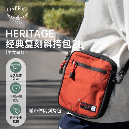 OSPREY 经典复刻斜挎包2L城市单肩通勤休闲便携旅行随身包 商品图1