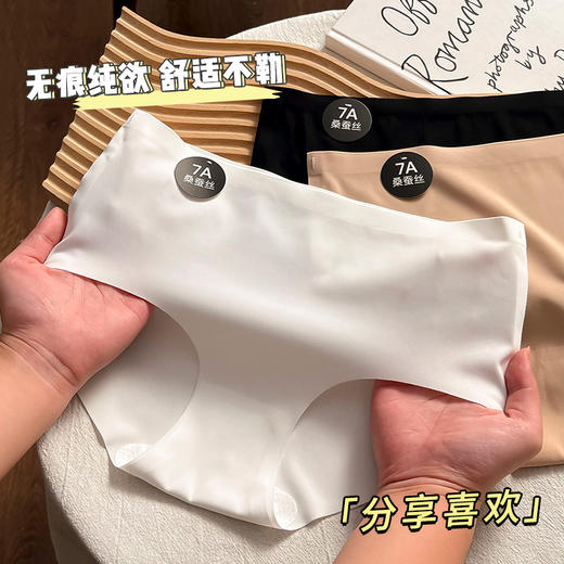 「9.9元到手！7A元气内裤」中腰三角内裤女无痕一片式韩系简约大码舒适亲肤收腰提臀内衣 商品图2