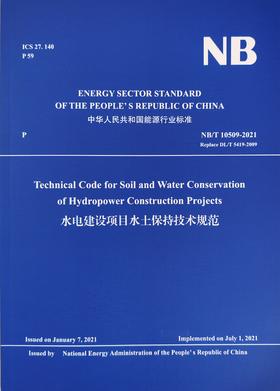 NB/T 10509-2021水电建设项目水土保持技术规范 （英文版）