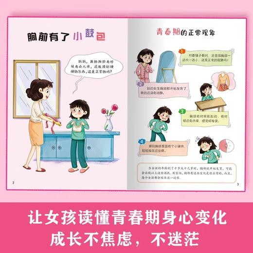 父母给青春期男孩女孩的成长指南 解答青春期疑惑助力成长不迷茫 爸爸给青春期男孩的成长指南解码青春期 养育男孩 给女孩的身体书 商品图3