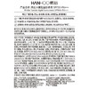 韩后  白嫩户外防晒露  SPF50+ PA+++ 50g  HH-082 商品缩略图4