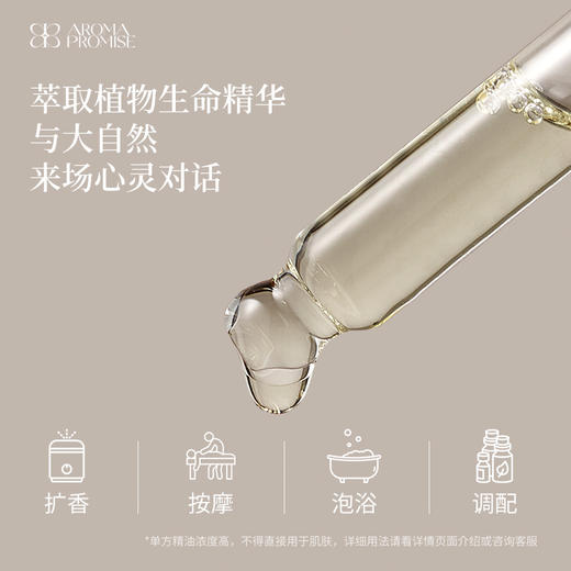 橙花精油2ml花香中带着柚香的气息 缓解皮肤问题，帮助睡眠 商品图4